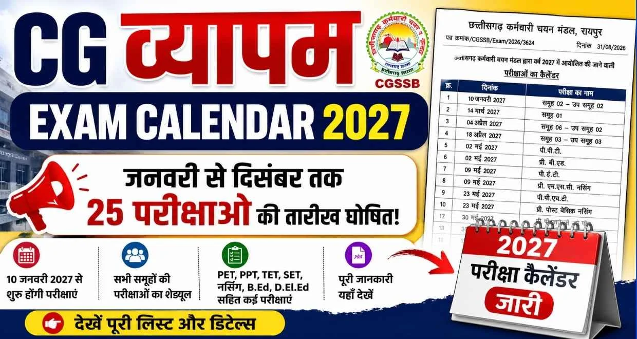 Cgssb exam calandar 2027 out