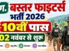 Cg bastar fighters recruitment form 2026