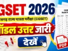 Cgset model answer out 2026