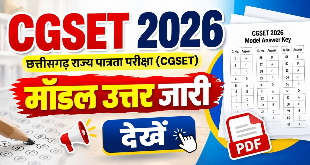 Cgset model answer out 2026