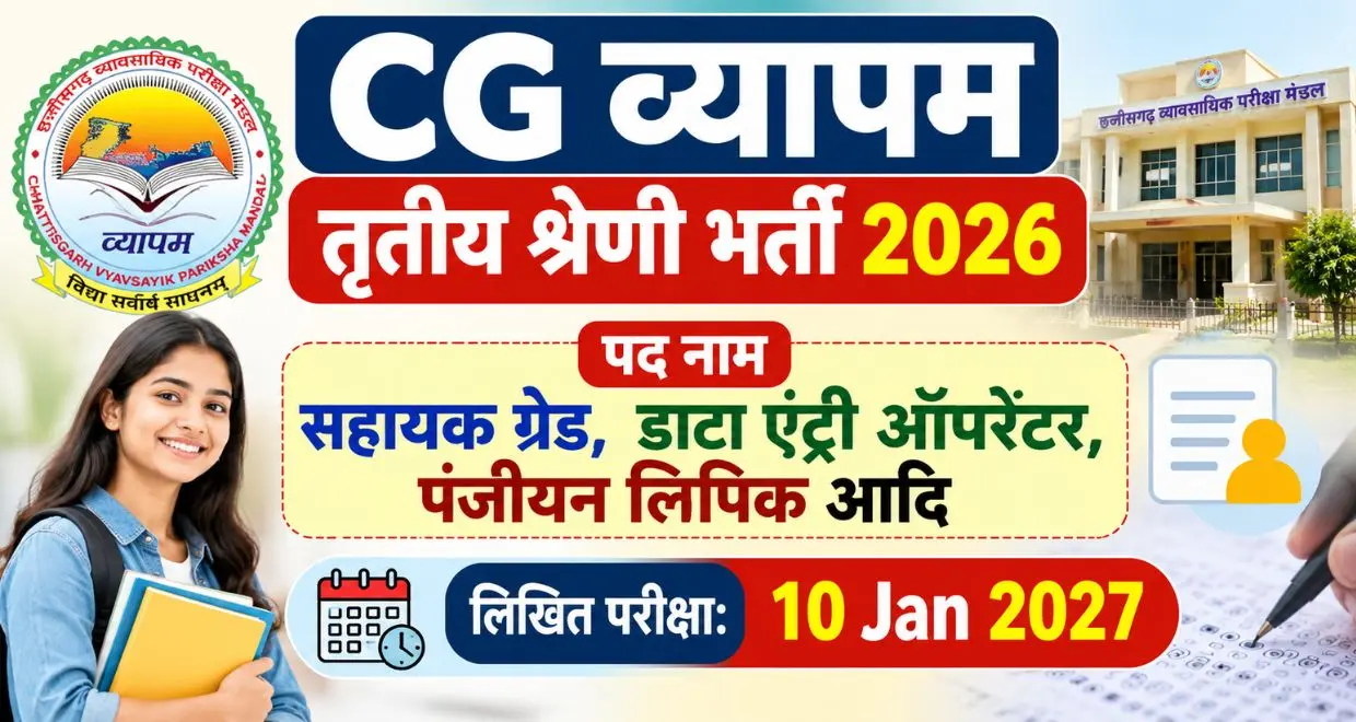 Cgssb recruitment notification 2026