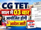 Cgtet exam 2027 new update