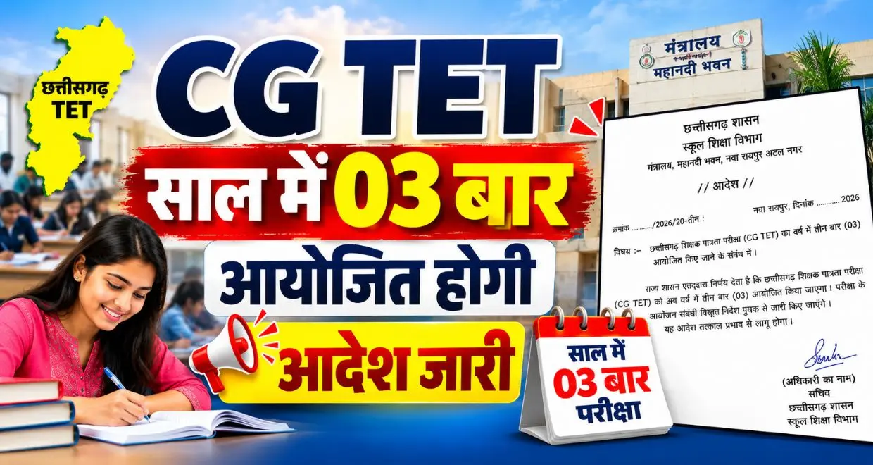 Cgtet exam 2027 new update