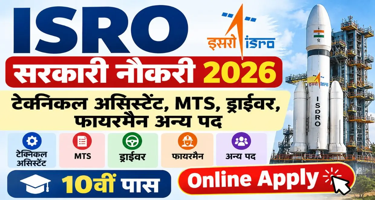 Isro recruitment 2026