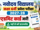 Nvs 6th entrance exam admit card 2027