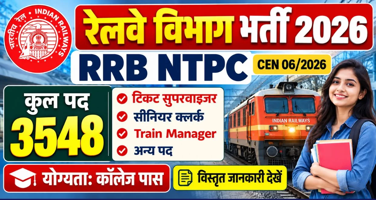 RRB NTPC Recruitment Apply Online 2026